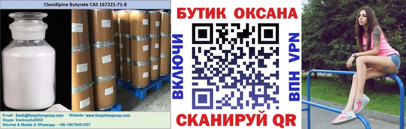 Бутират BDO Южа