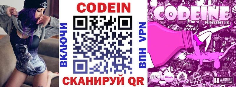 наркотики  Южа  Кодеиновый сироп Lean напиток Lean (лин) 