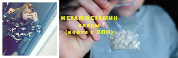 первитин Бронницы