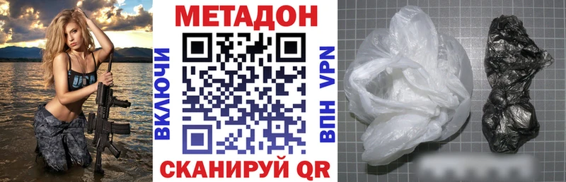 Метадон белоснежный  купить наркотик  Южа 