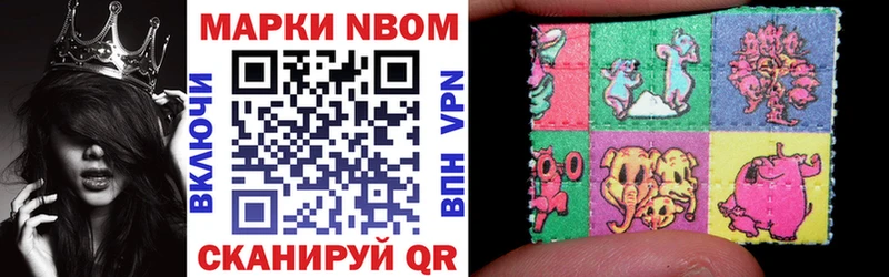 Марки N-bome 1,8мг  что такое наркотик  Южа 